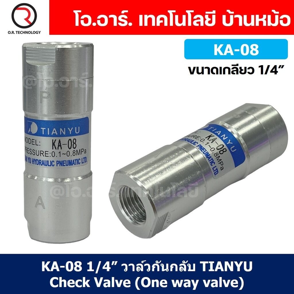 ช้อป check valve ราคาสุดคุ้ม ได้ง่าย ๆ | Shopee Thailand
