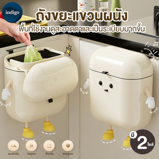 ห้องครัว ถังขยะติดผนัง ถังขยะติดตู้ ติดผนัง ถุงขยะ มีดีไซน์ มีช่องเก็บของในตัว ถังขยะกันน้ำ มีฝาปิด