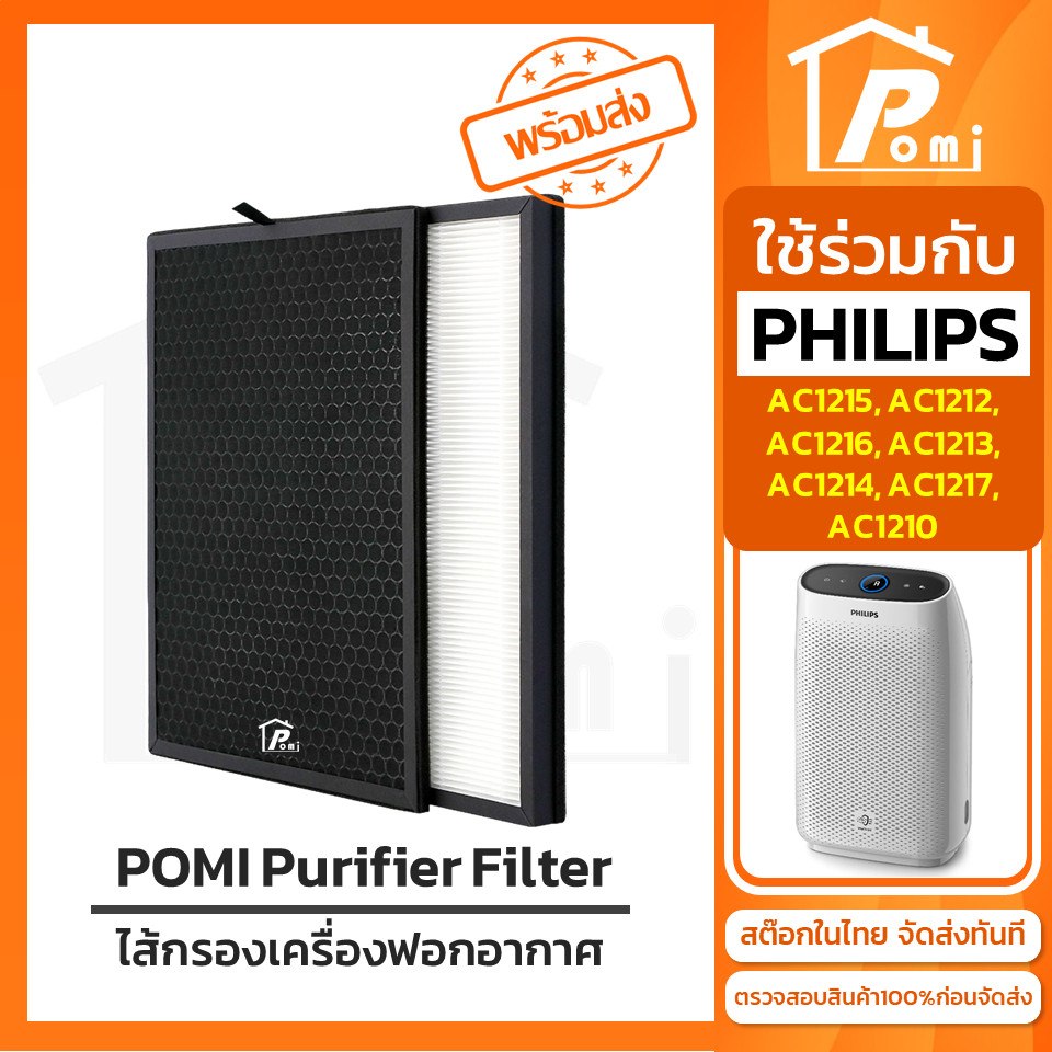 Philips ac1217 filters deals