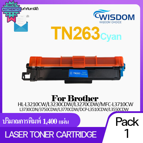 หมึกปริ้นเตอร์ 263/TN263/TN263BK/TN263C/TN263M/TN263Y ใช้กัปริ้นเตอร์ ...