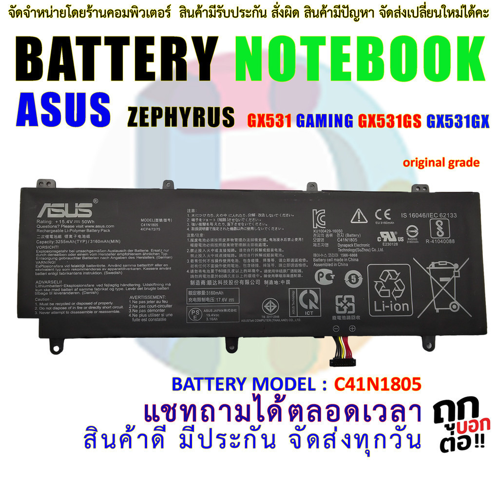 New Original C41N1828 Battery for Asus ROG Zephyrus S GX531GV GX531GX GX531GW