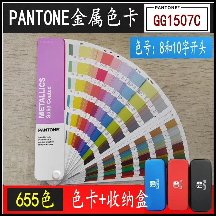 ของแท้ Panton โลหะสีการ์ด PANTONE International Standard Color Card สี ...