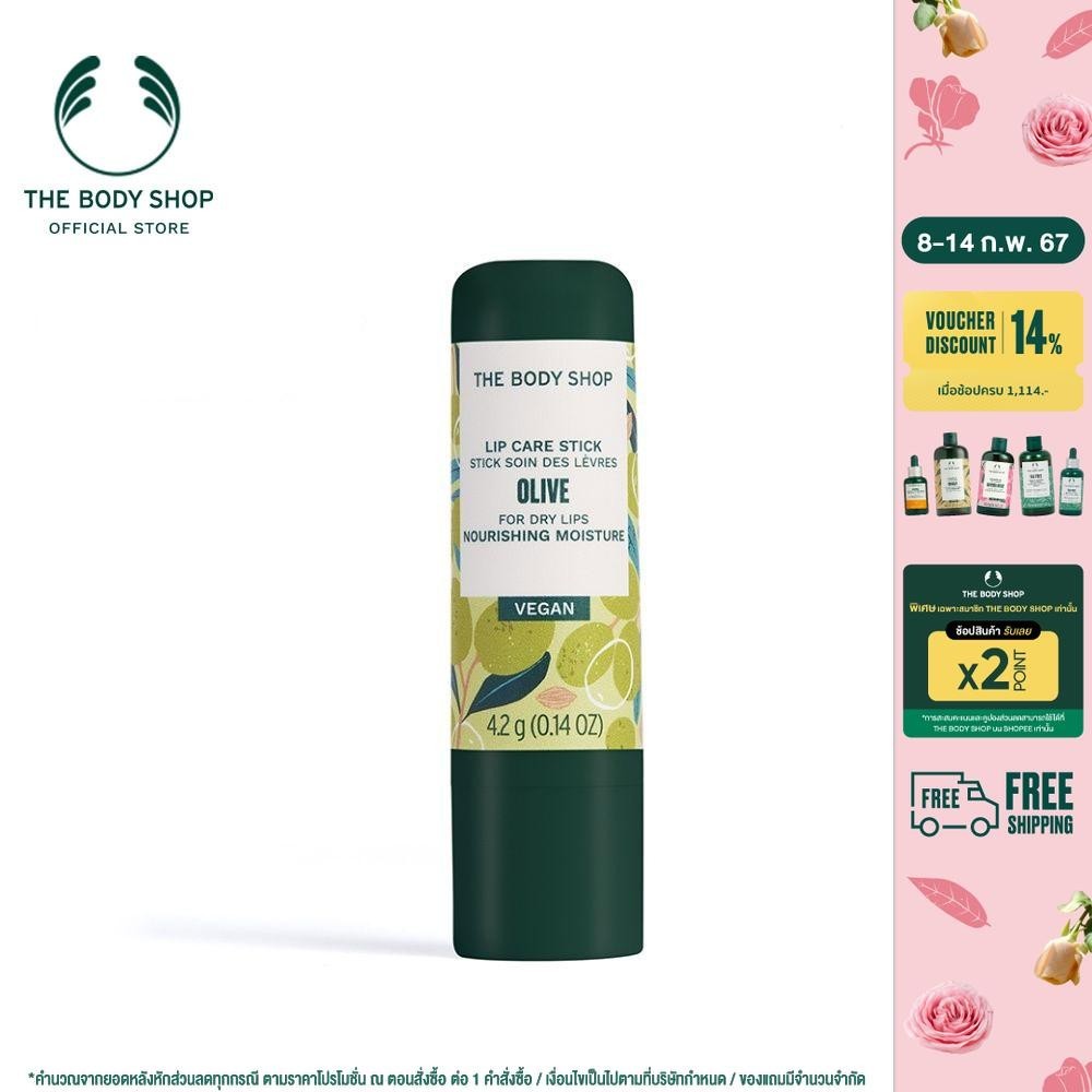 THE BODY SHOP OLIVE LIP CARE STICK 4.2 g. เดอะบอดี้ช็อป โอลิฟ ลิปแคร์ 4