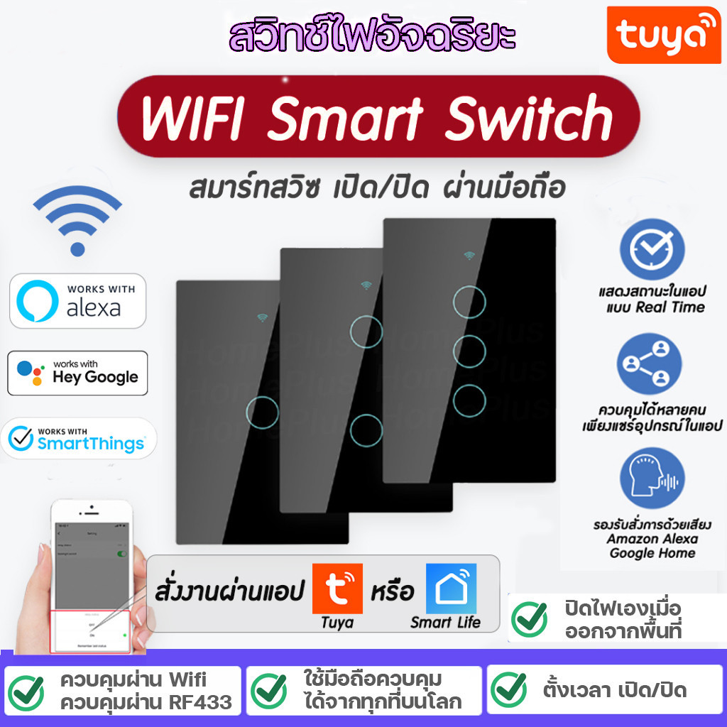 Tuya Smart Touch WiFi Switch