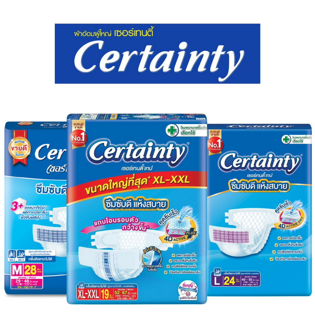 เซอร์เทนตี้แบบเทป M/L/XL ชิ้น (ห่อ) ผ้าอ้อมผู้ใหญ่ Certainty Tape ...