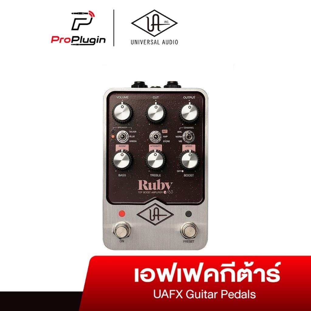 Universal Audio Ruby'63 Top Boost Amplifier เอฟเฟคกีต้าร์ Universal Audio Ruby'63 Top Boost Amplifier เอฟเฟคกีต้าร์