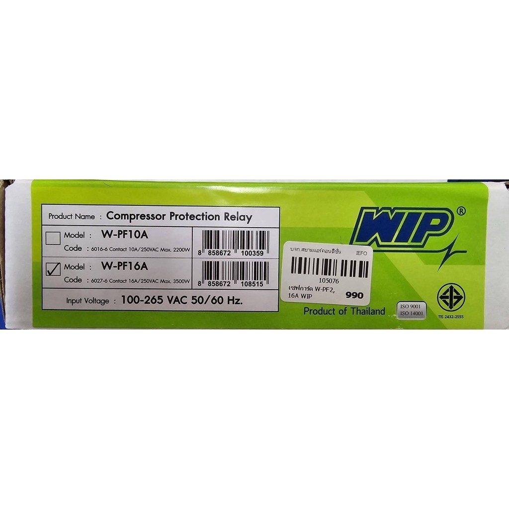 WIP Compressor Protector ตัวป้องกันไฟตกสำหรับเครื่องใช้ไฟฟ้า | Shopee ...