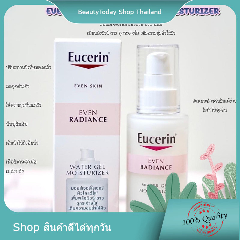 Eucerin Even Radiance Water Gel Moisturizer 50ml Shopee Thailand