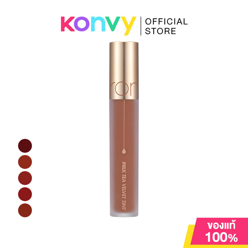 ROM&ND Milk Tea Velvet Tint โรแมนด์ ลิปทินท์เนื้อกำมะหยี่. | Shopee ...