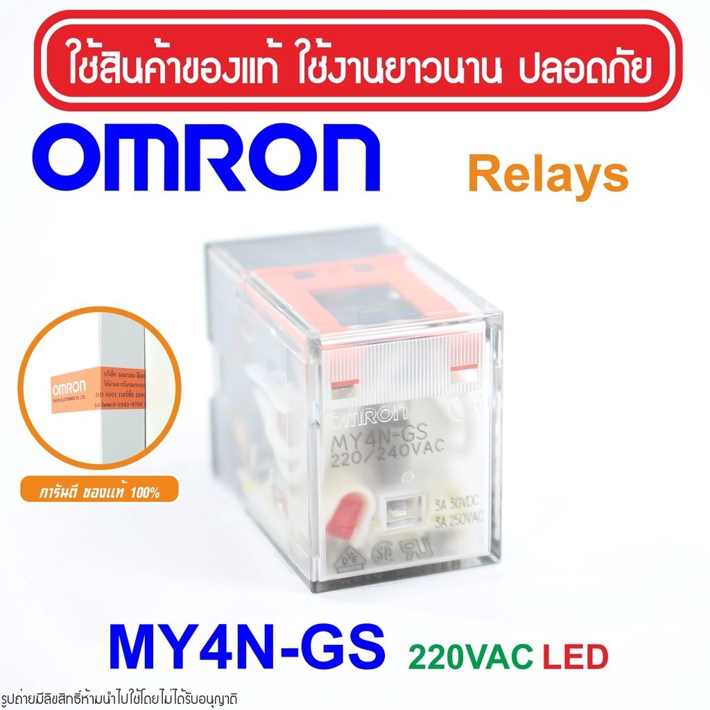 งานแท้ MY4N-GS OMRON MY4N-GS MY4N OMRON MY4N รีเลย์ MY4N-GS รีเลย์ ...