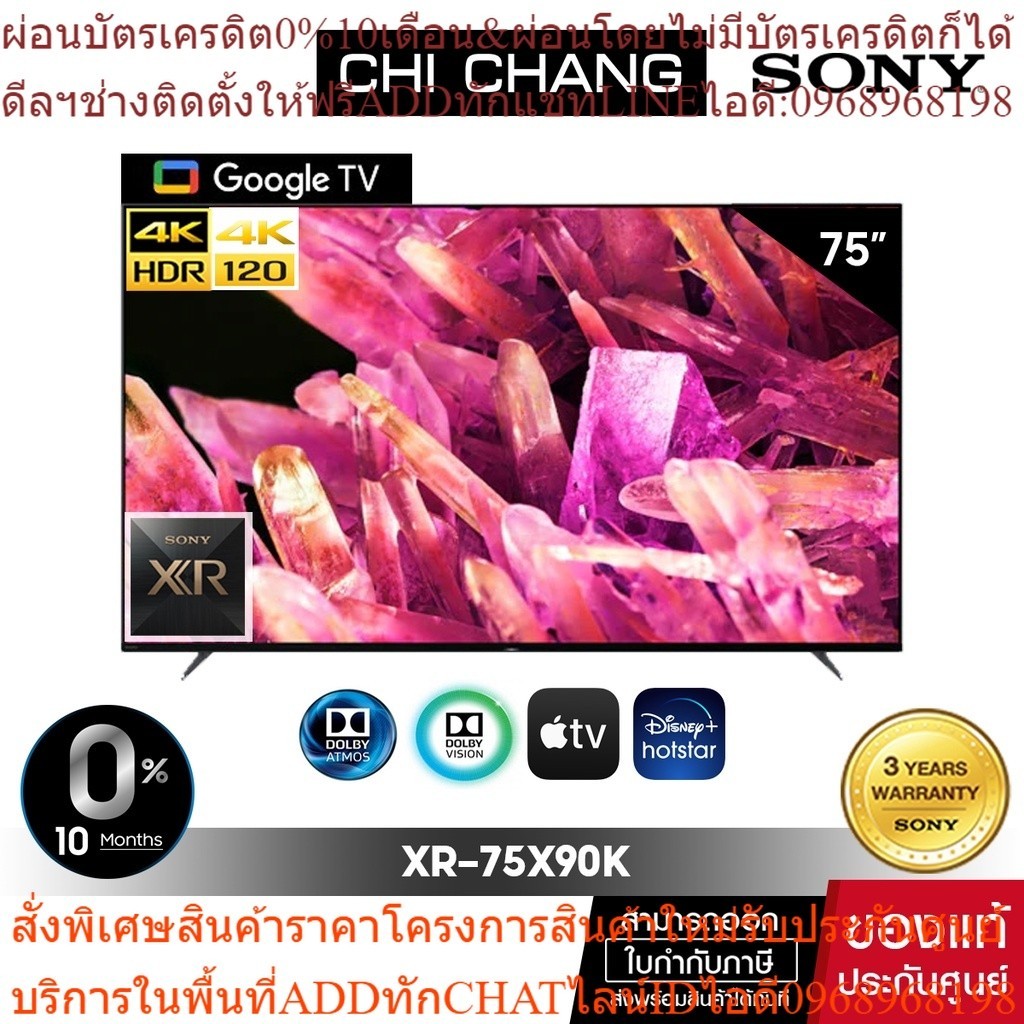 SONY XR-75X90K | BRAVIA XR | Full Array LED | 4K Ultra HD (HDR ...