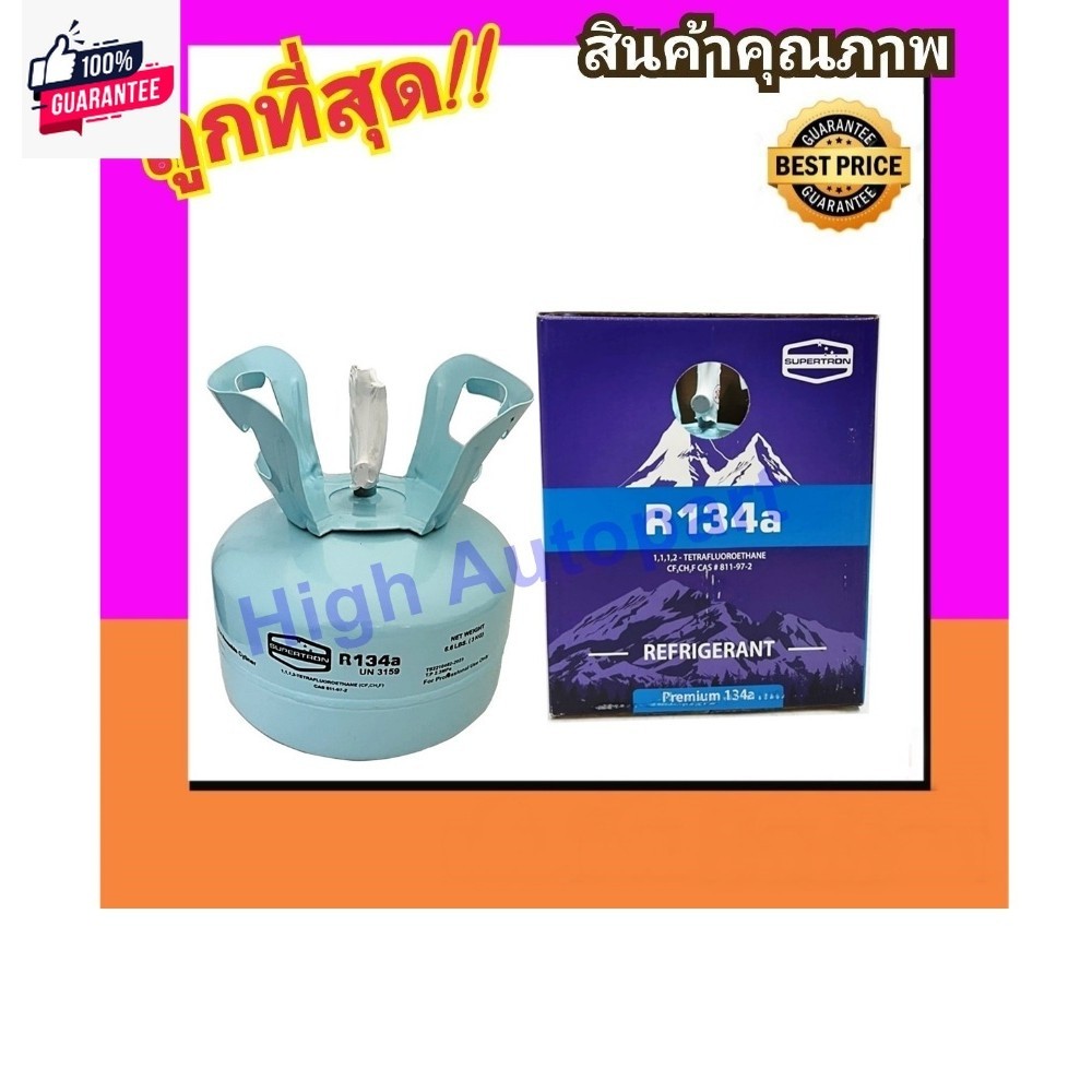 น้ำยาแอร์ R134a ขนาด 3 กก Supertron Premium แท้ ถัง พร้อม น้ำยา R-134a ...