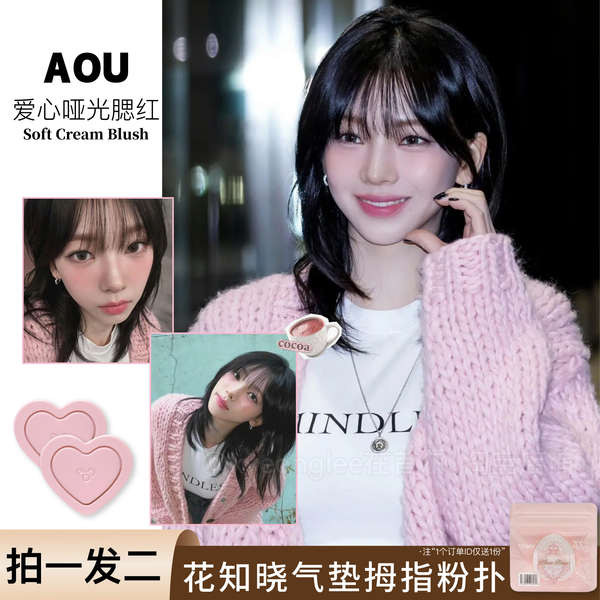 บลัช บลัชออน Liu Zhimin สไตล์เดียวกัน au Love Blush Cream Matte ...
