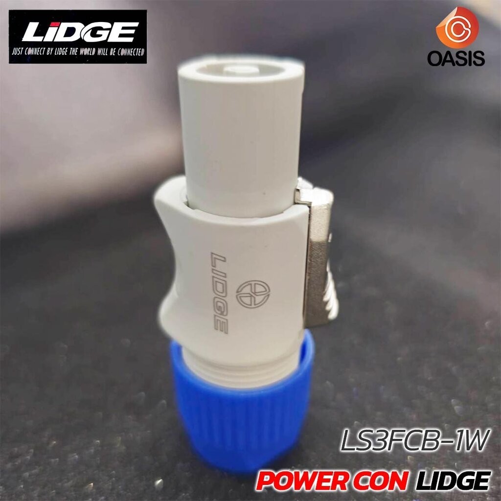 (1ตัว) Power Con LIDGE LS3FCB-1W ปลั๊ก AC ตัวผู้ ขนาด 20A แบบ B-type ...