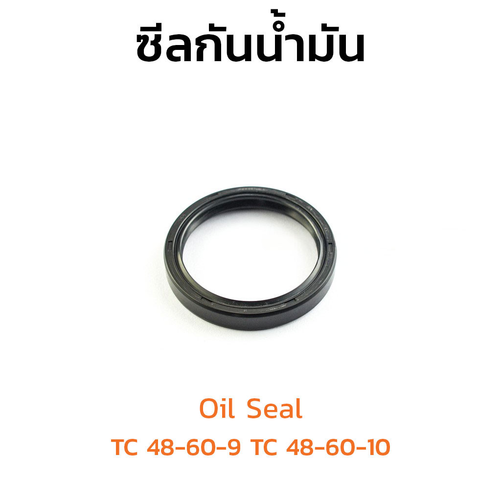 (J) ซีลกันน้ำมัน ขนาดรูใน 48 mm Oil Seal TC 48-60-9 TC 48-60-10 ซีลขอบ ...
