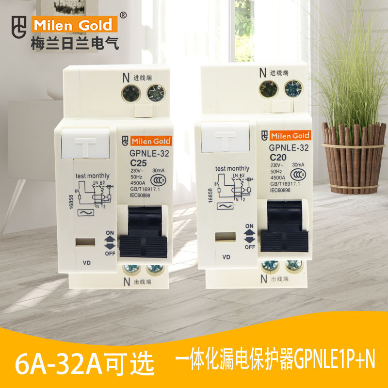 Meilan Rilan เบรกเกอร์วงจรไฟฟ้า ขนาดเล็ก GPNLE1P+N16A20A32A2-Bit ...