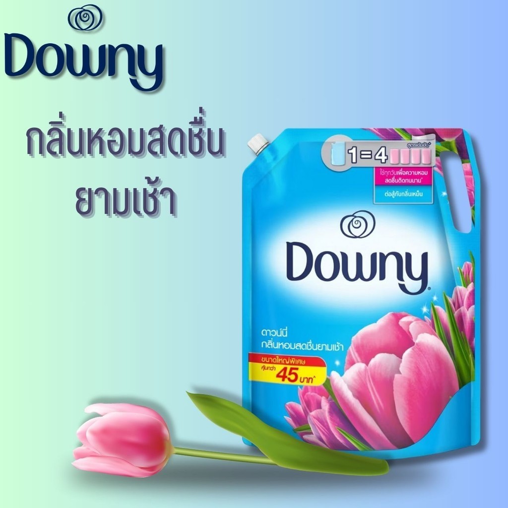 =PigBoxก็มา!!!= ดาวนี่ น้ำยาปรับผ้านุ่ม สูตรเข้มข้นพิเศษ 1ถุง 2.1ลิตร ...