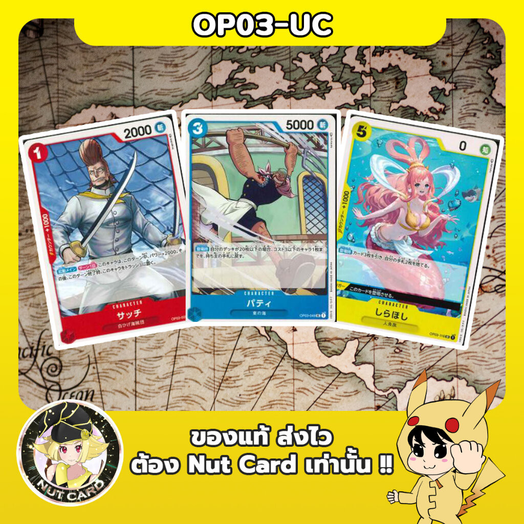 [One Piece TCG] OP-03 Mighty Enemy Uncommon Singles | Shopee Thailand