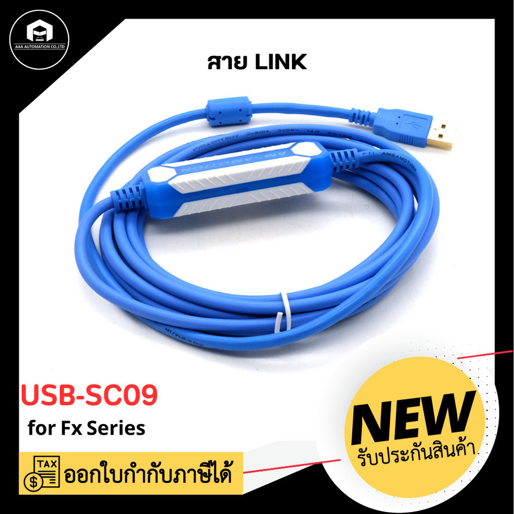 สาย Link PLC Mitsubishi USB-SC09 ใช้สำหรับ plc FX series | Shopee Thailand