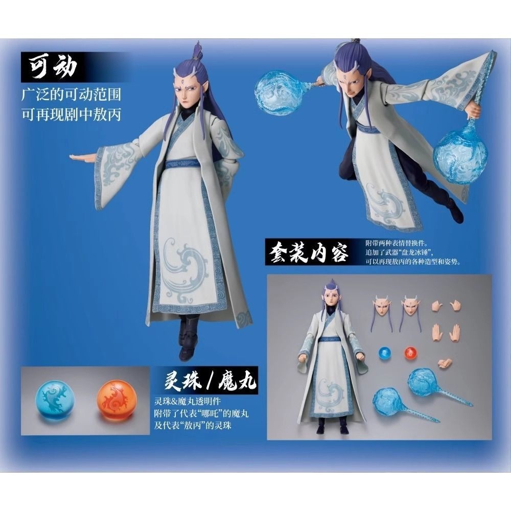 Spot Quick Fa # Bandai SHF Nezha 2025ภาพยนตร์เรื่องใหม่ Nezha's Devil ...
