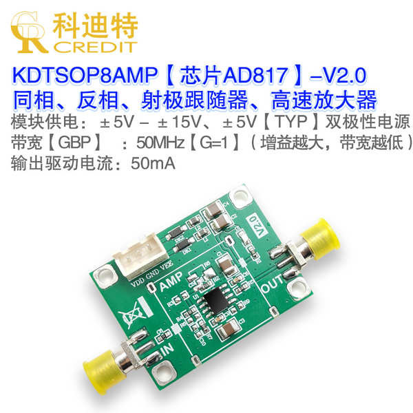 Ad817 เครื่องขยายเสียงโมดูลแรงดันไฟฟ้าประเภท/ความแม่นยําสูง/Sine Wave ...
