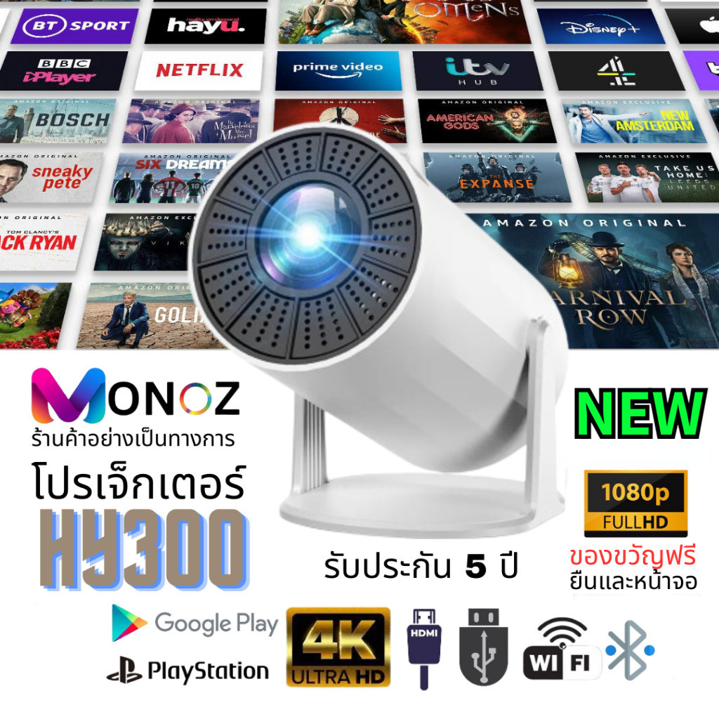 มินิโปรเจคเตอร์ MONOZ HY300 WiFi 4K Android 11 โปรเจคเตอร์ 1080P Ultra ...
