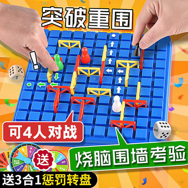 Chasing Chess Breakthrough Maze ของเล่นเพื่อการศึกษาสําหรับเด็ก Step ...