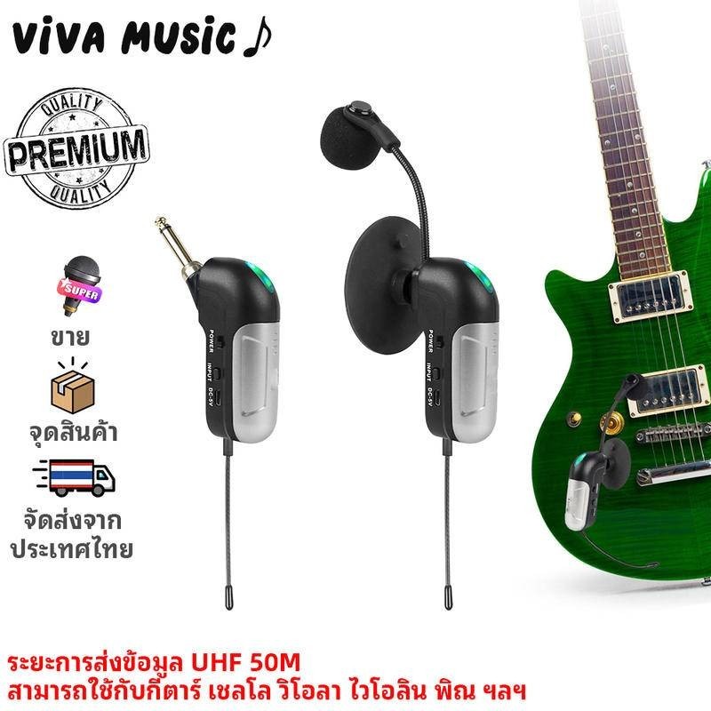 UHF Professional Microphone Wireless Instrument UHF Pickup Mic SuctionCup for Violin/Guitar