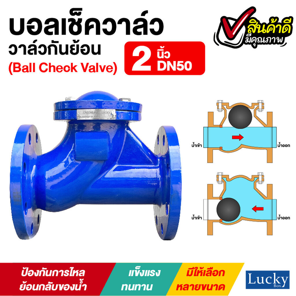 ball-check-valve-2-shopee-thailand