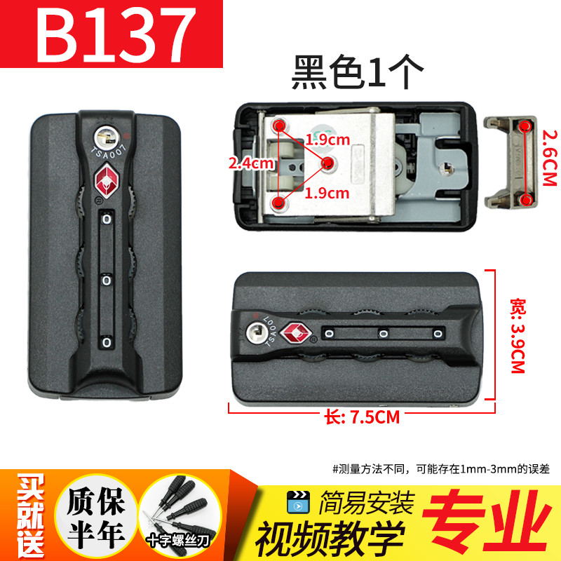 ((เช็ครูป) B137 หัวเข็มขัดล็อกกระเป๋าเดินทาง อุปกรณ์เสริม (2.22 ...