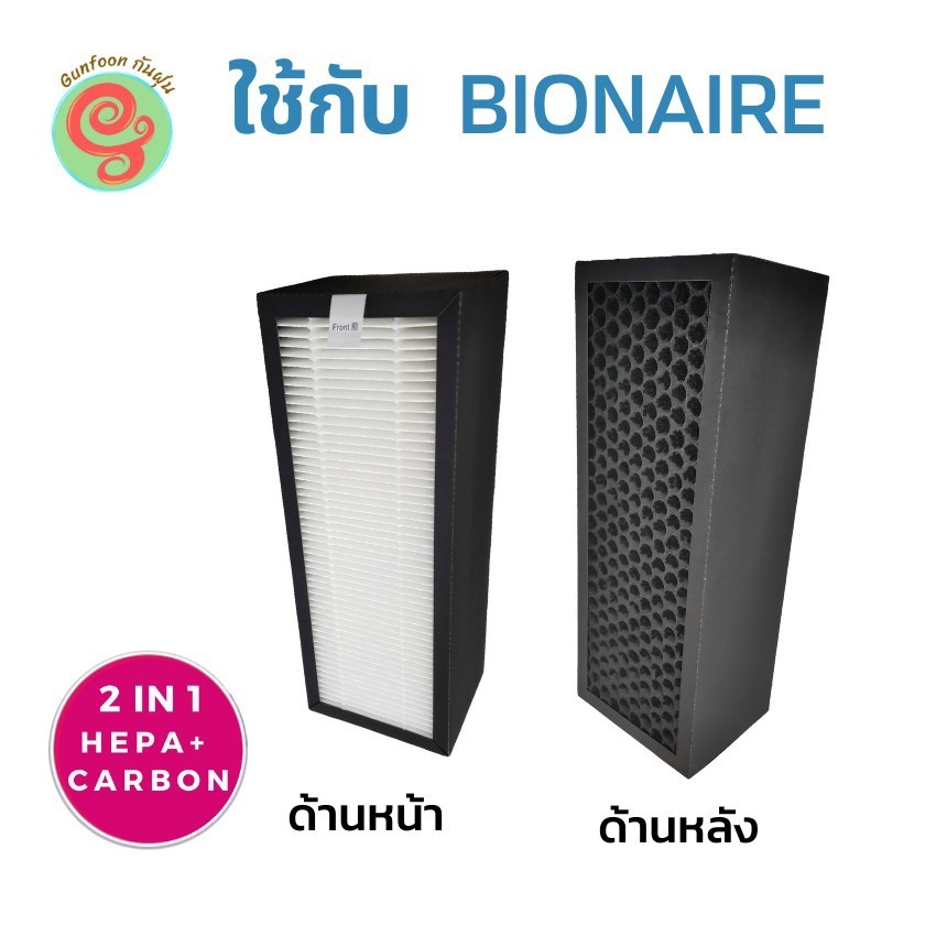 filter bionaire Shopee
