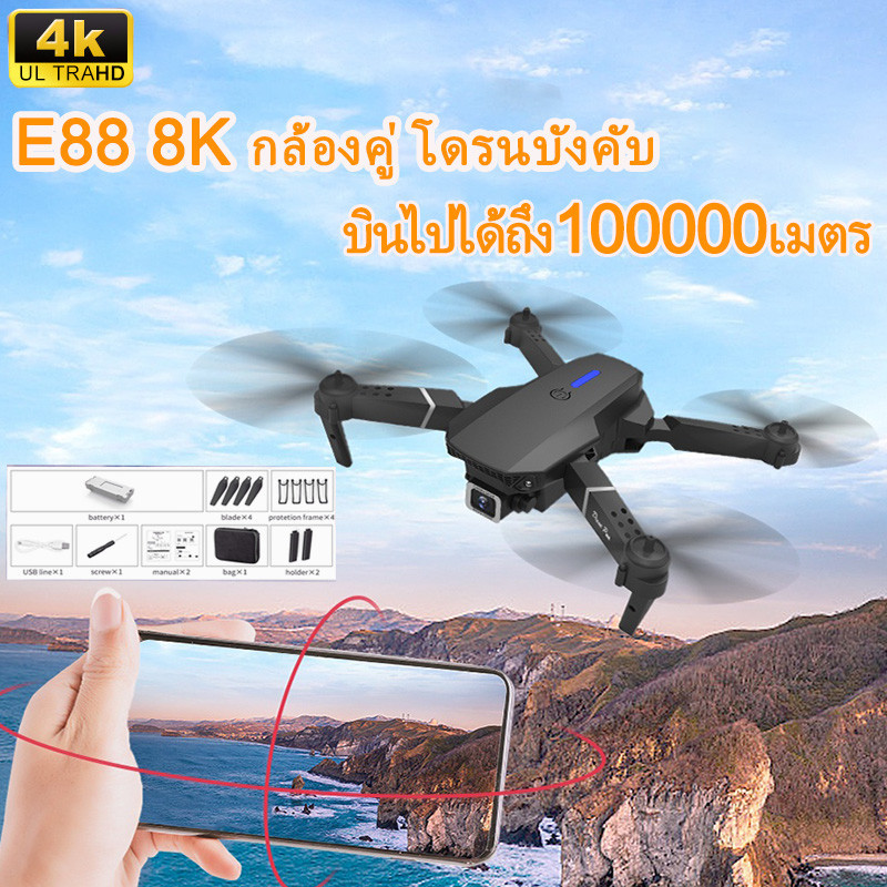 Drone camera on sale hd 1080p