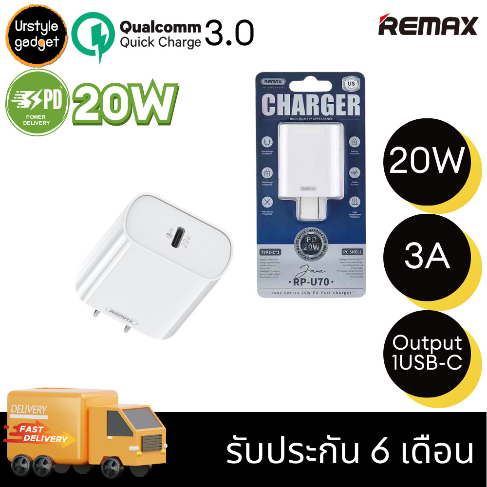 Remax RP-U70 Adapter หัวชาร์จเร็ว Type-C กระแสไฟ 3A (20W) รองรับระบบ PD ...