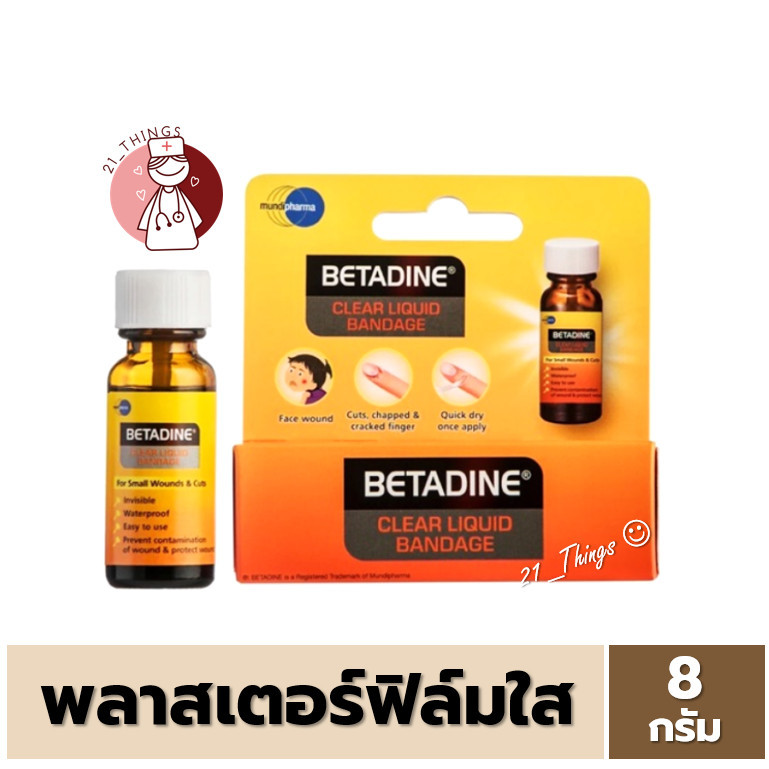 (Exp.21/11/2025) Betadine Clear Liquid Bandage 8 g เบตาดีน พลาสเตอร์