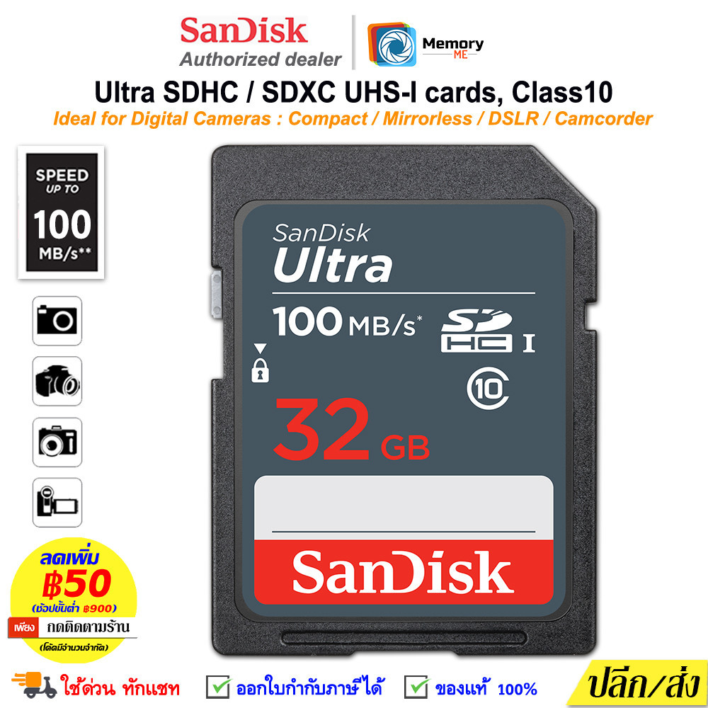 SANDISK SDcard Ultra 32 GB (100MB/s, R) UHSI C10 FullHD sdcard แท้