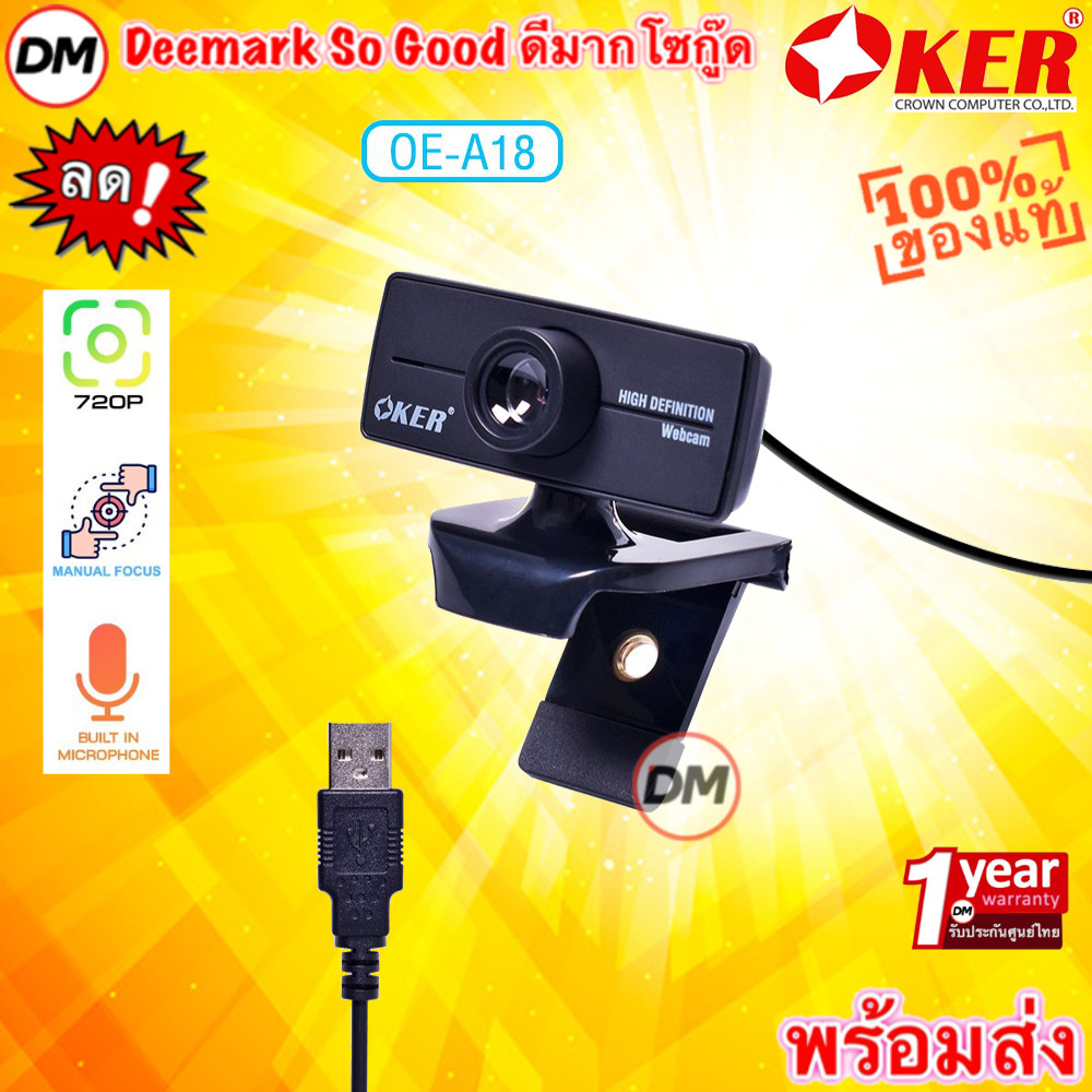 🚀ส่งเร็ว🚀 OE-A18 OKER WEBCAM WEB CAMERA HD 720P กล้องเว็บแคม ภาพชัดๆสวยๆ