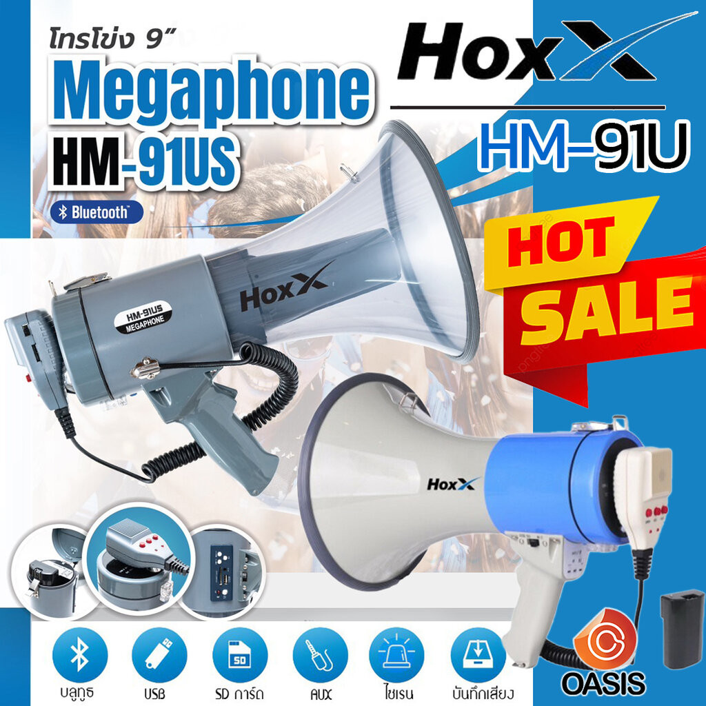 ฟรีค่าส่ง [รวมVAT] โทรโข่ง รุ่นใหญ่ 9 นิ้ว พร้อมไมค์ มี Bluetooth,USB ...