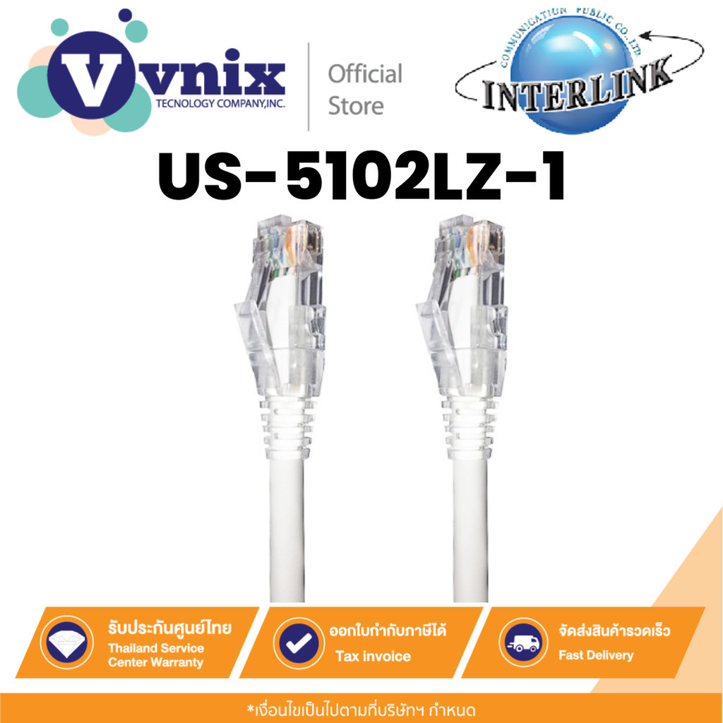 LINK US-5102LZ-1 สายแลน WHITE CAT 6 RJ4 PATCH CORD LSZH 2M. LAN CABLE ...