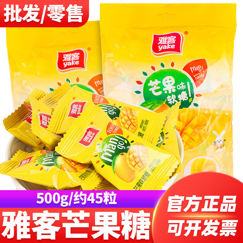 Yake Mango Candy Gummy Wedding Candy 500g ถุงขนมแต่งงานผลไม้ Gummy ...