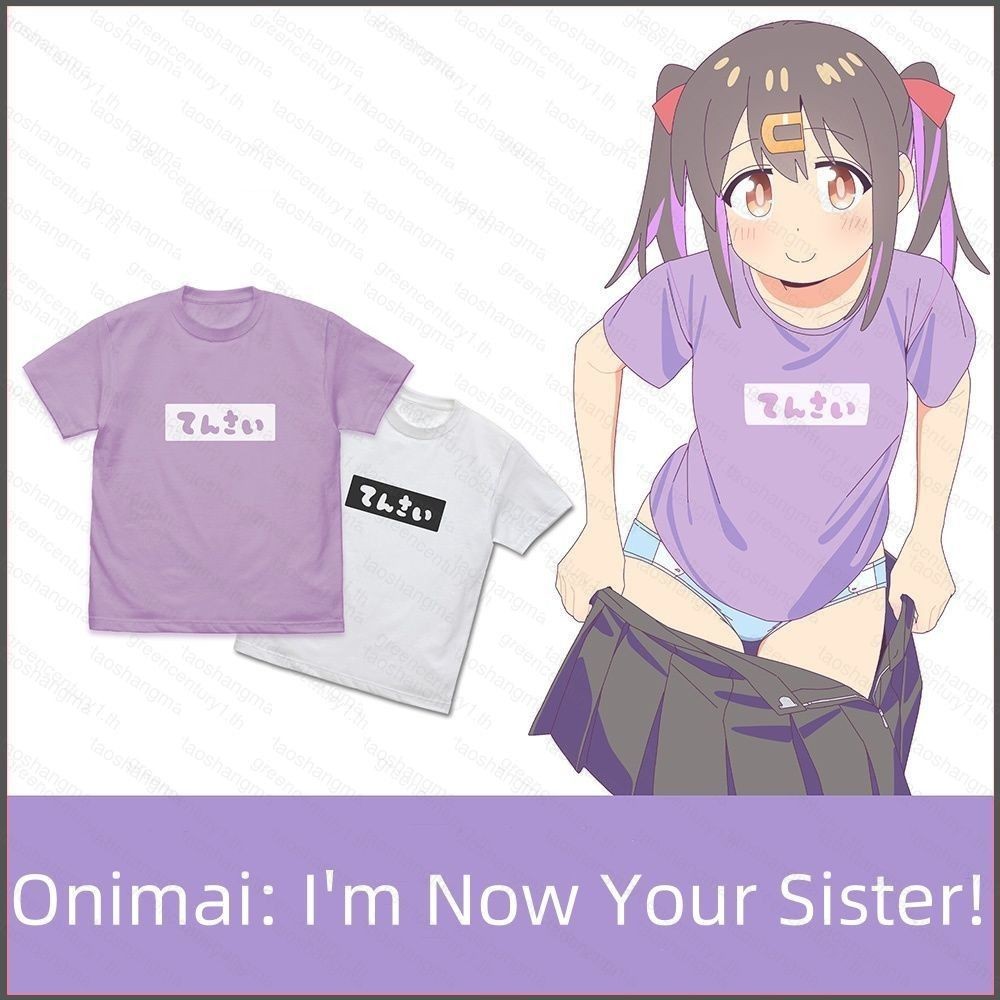 onimai-im-now-your-sister