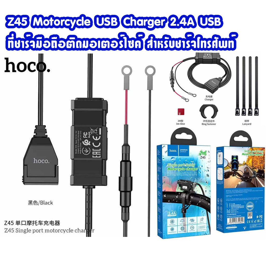 Waterproof Motorcycle SAE To Dual USB Charger – 2.4A, 160cm Cable, 12V-24V, For GPS/Phone, BCSMMCAR