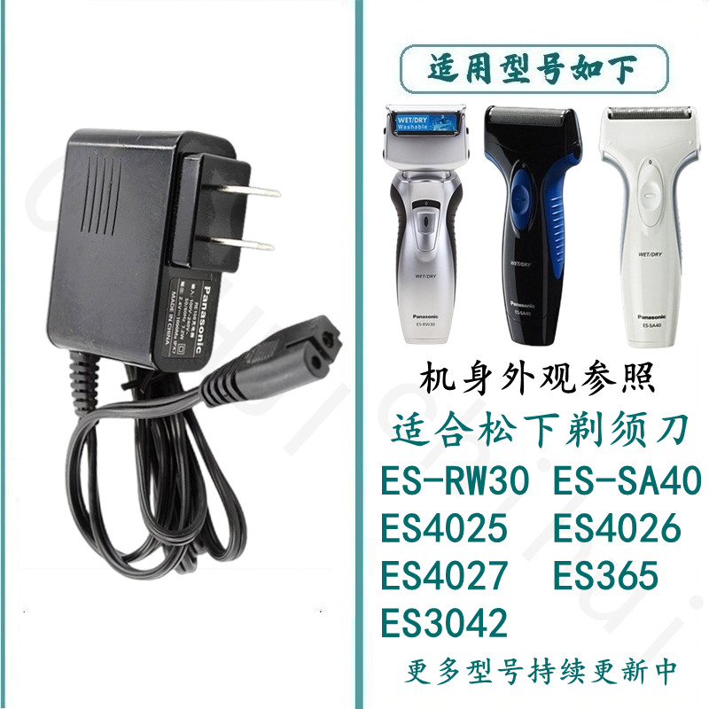 เหมาะสําหรับ Panasonic Razor Charger RE7-52 ES-RW30 SA40 ES4026 สายชาร ...