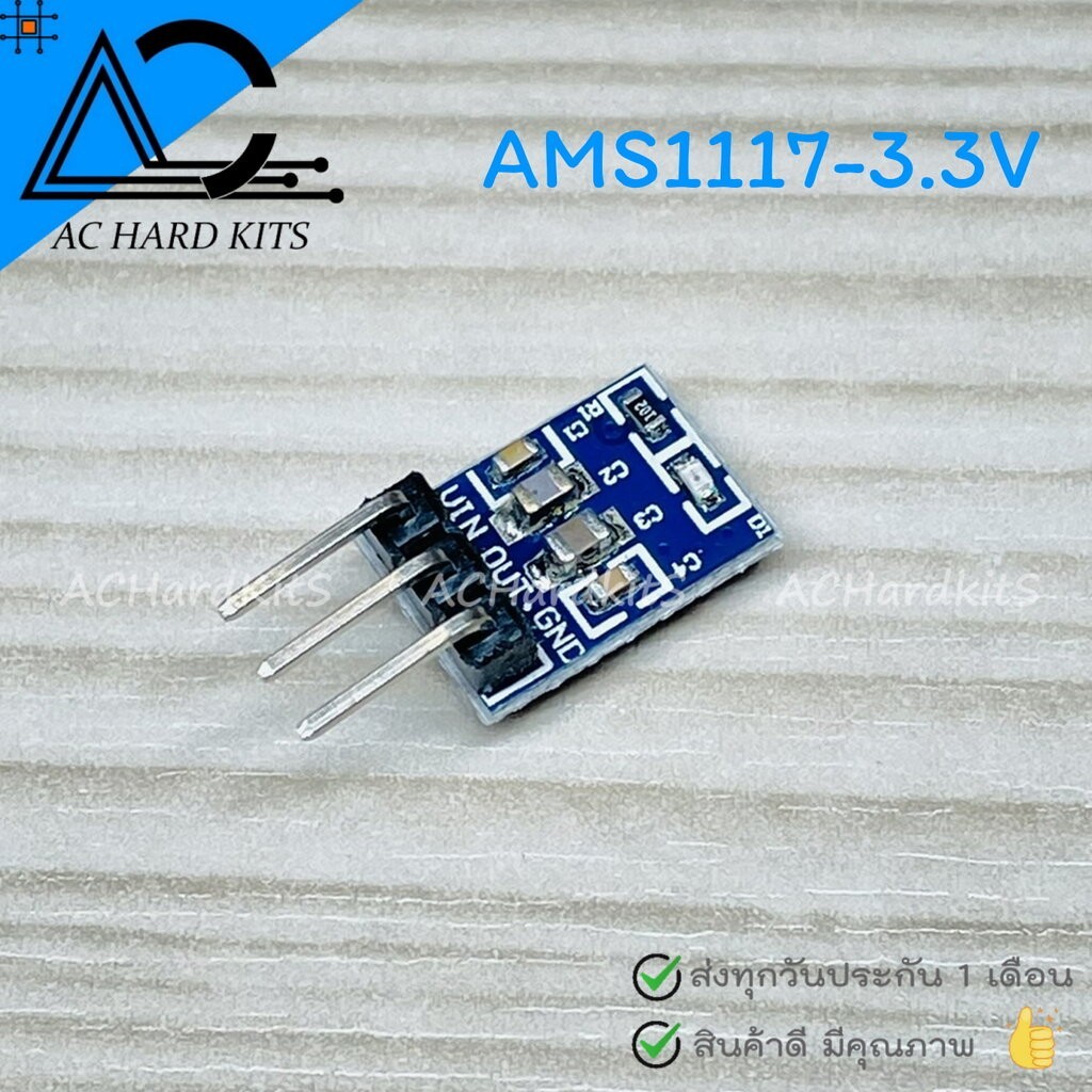 AMS1117 Module Power Supply 7V-12V to 5V to 3.3V โมดูลลดแรงดันไฟ DC 3 ...