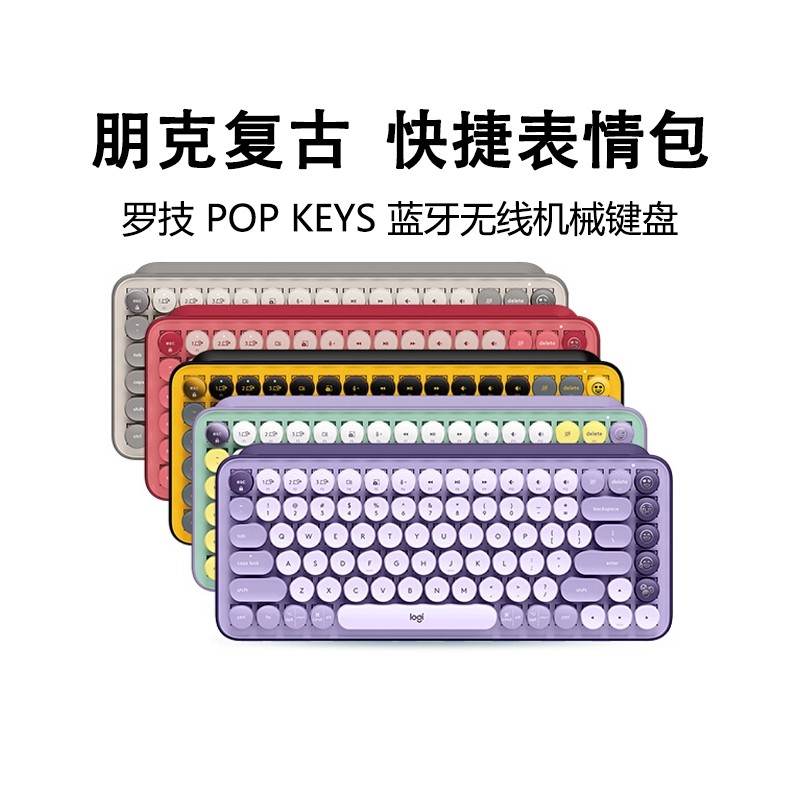 Logitech POP KEYS คีย์บอร์ดไร้สายบลูทูธแกนชา Bubble Retro Punk ...