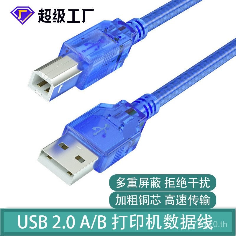 สายเคเบิลพิมพ์ USB 2.0 สีฟ้าใส สายเคเบิลข้อมูลคอมพิวเตอร์พอร์ต ...