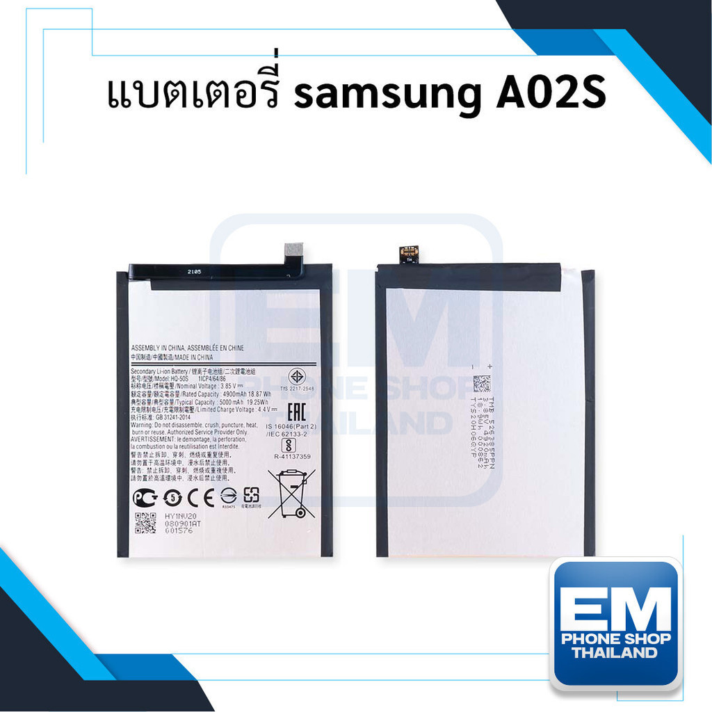แบตเตอรี่ Samsung A02S / A03S / A03 / M02s / M025 / F02s / HQ-50S แบต ...