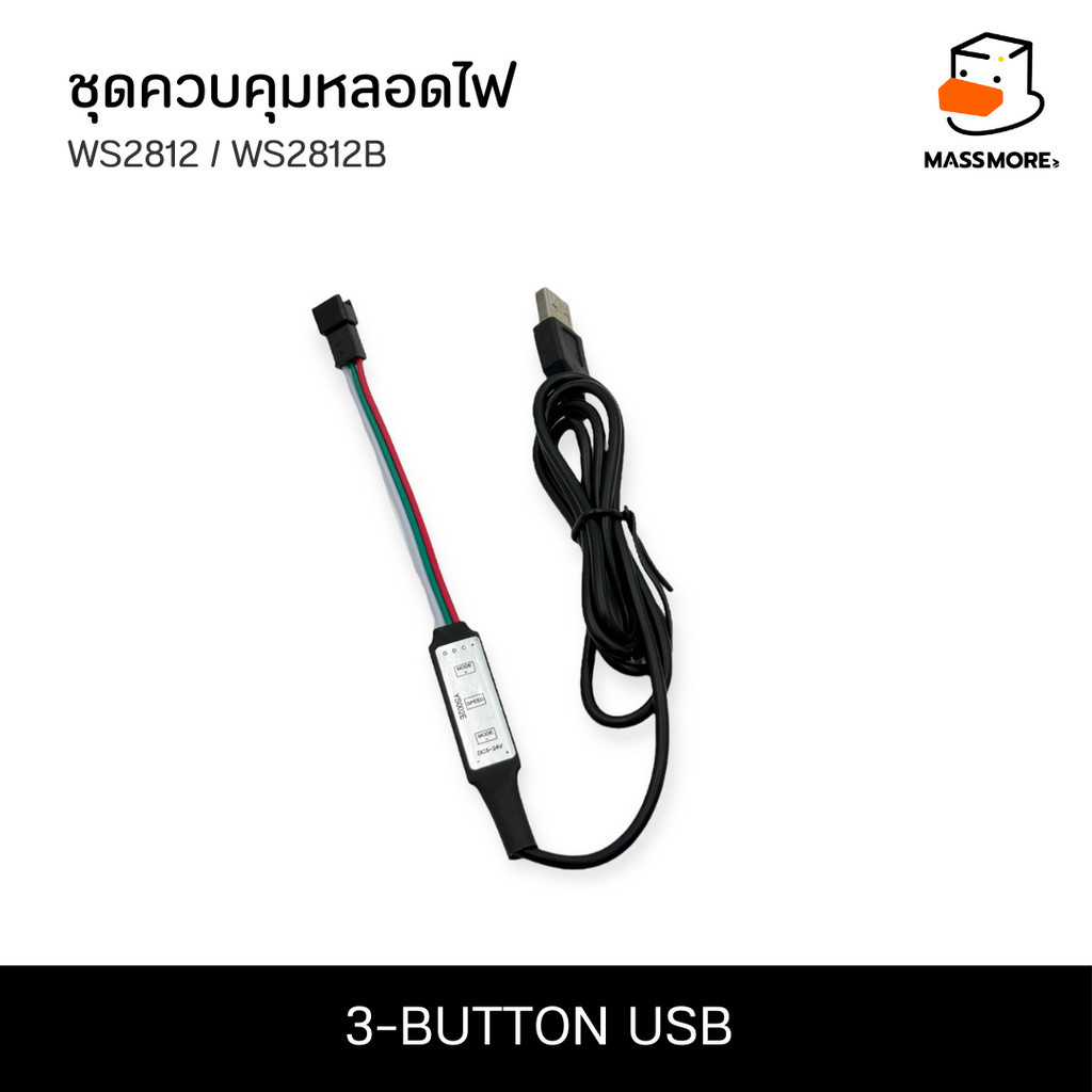 ชุดควบคุมหลอดไฟ WS2812 Remote Neopixel 5V ควบคุม App Control USB 3 ...