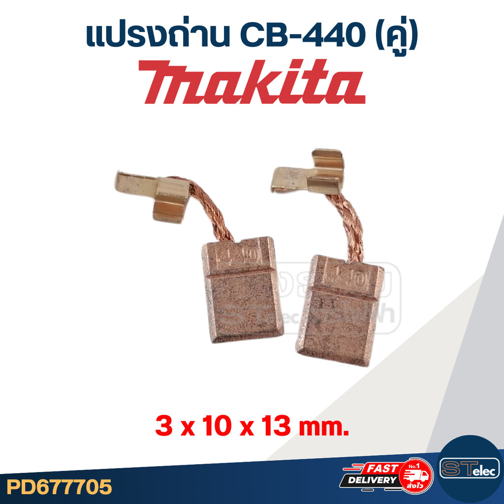 Kohlebürstenhalter Ersatz Mit 2 Bürsten Für Makita CB440, BHP458, DDF458 – 130x45x15 Mm Kohlebürstenhalter Ersatz Mit 2 Bürsten Für Makita CB440, BHP458, DDF458 – 130x45x15 Mm
