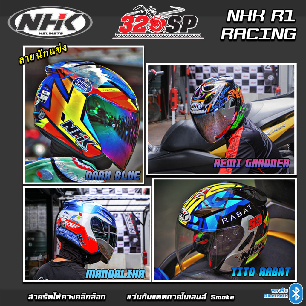 กันอุบัติเหตุ ส่งฟรี!! หมวกครึ่งใบมาใหม่ NHK R1 ลายนักแข่ง ของแท้ส่งไว ...
