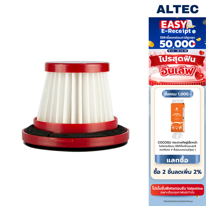 ALTEC Vacuum Hepa Filter Dx01 For VC-W2 | Shopee Thailand